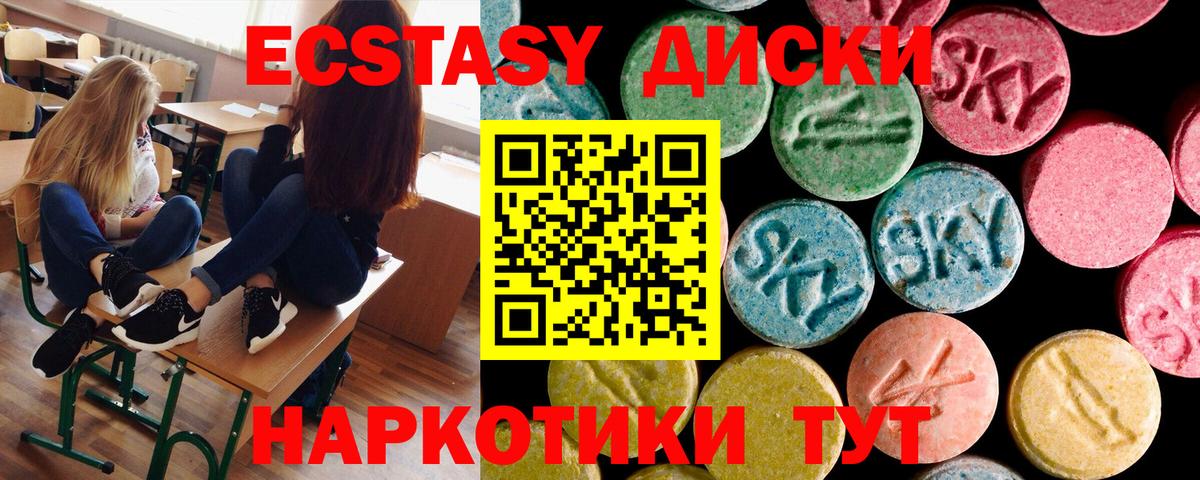 Севастополь  ЭКСТАЗИ  blacksprut ссылки  Ecstasy таблы  ЭКСТАЗИ таблы  Вход с VPN 