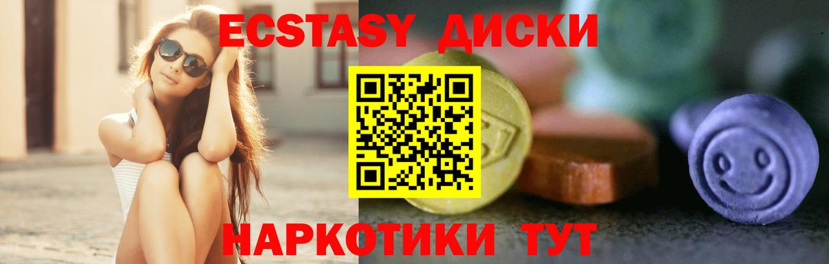 Экстази mix Севастополь