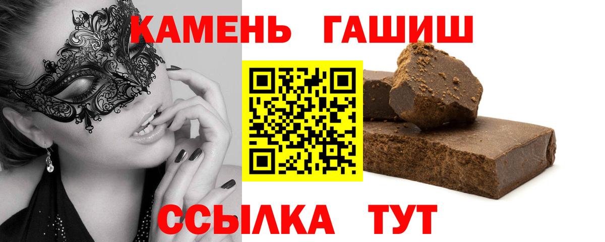 Севастополь  ГАШИШ убойный  Вход с VPN  закладки  Гашиш 40% ТГК  Гашиш 
