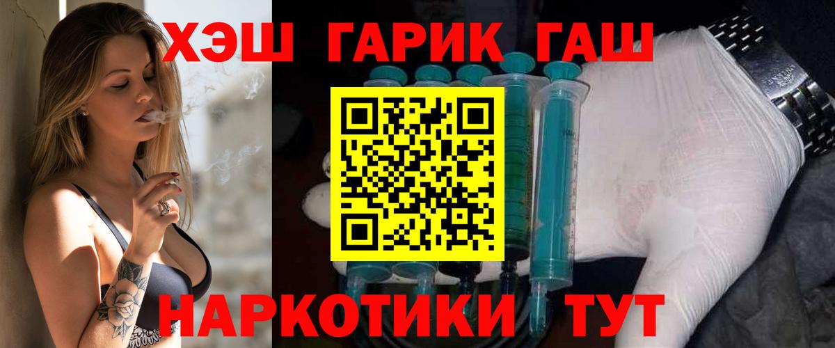 Гашиш ice o lator Севастополь