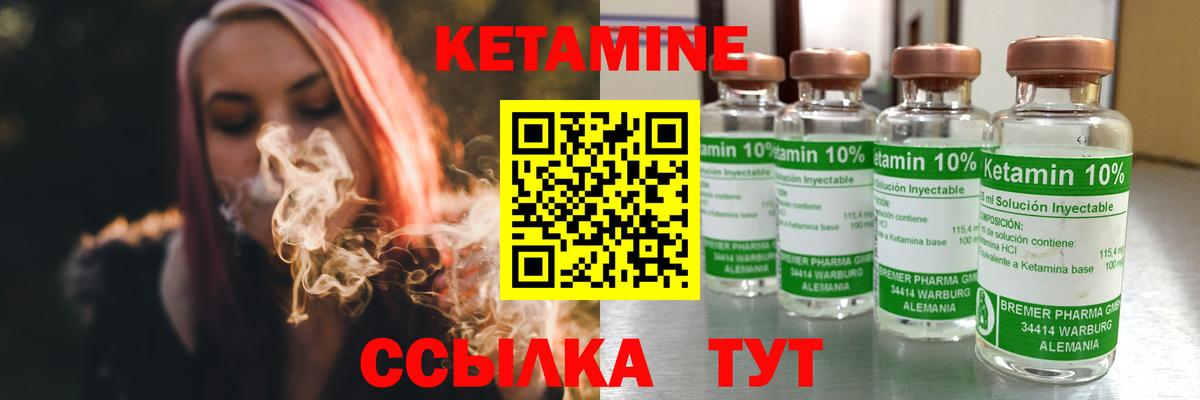 КЕТАМИН ketamine  darknet официальный сайт  Севастополь  Вход с VPN 