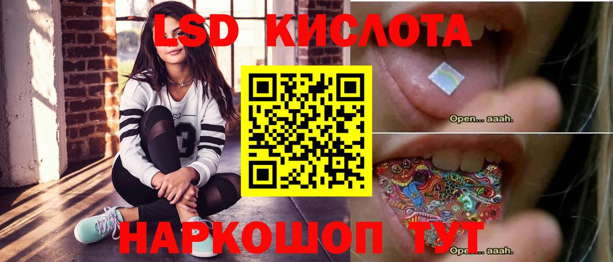 Лсд 25 экстази кислота Севастополь