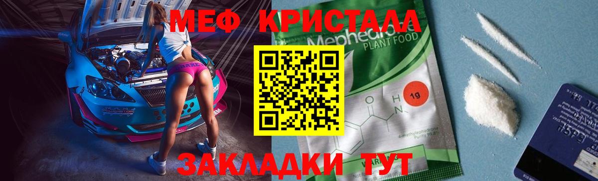 МЕФ мука Севастополь