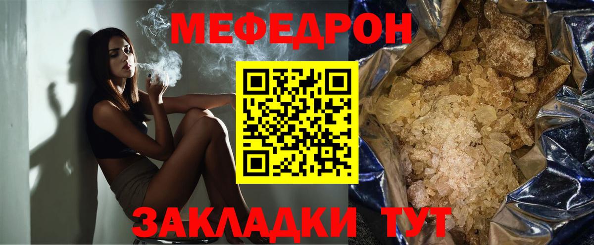 МЯУ-МЯУ  купить наркотики цена  Вход с VPN  Мефедрон mephedrone  Севастополь  МЯУ-МЯУ мука 