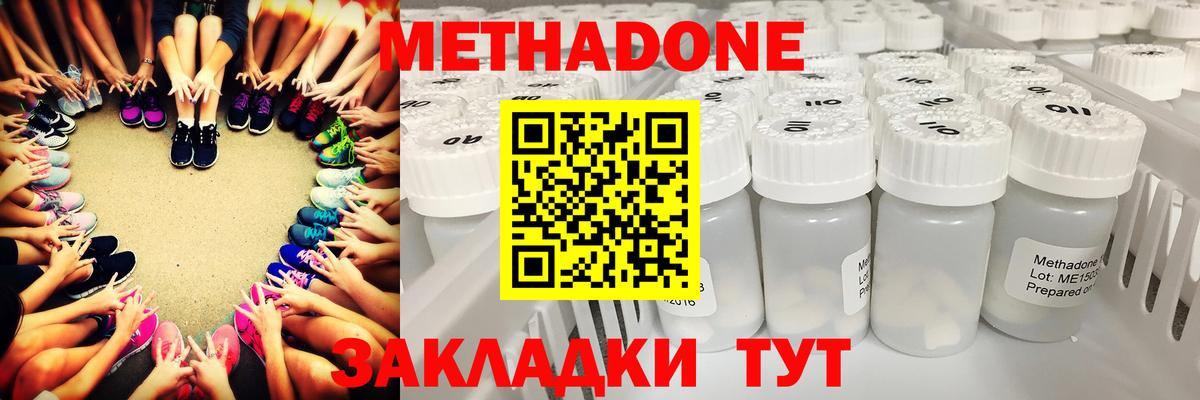 МЕТАДОН мёд Севастополь