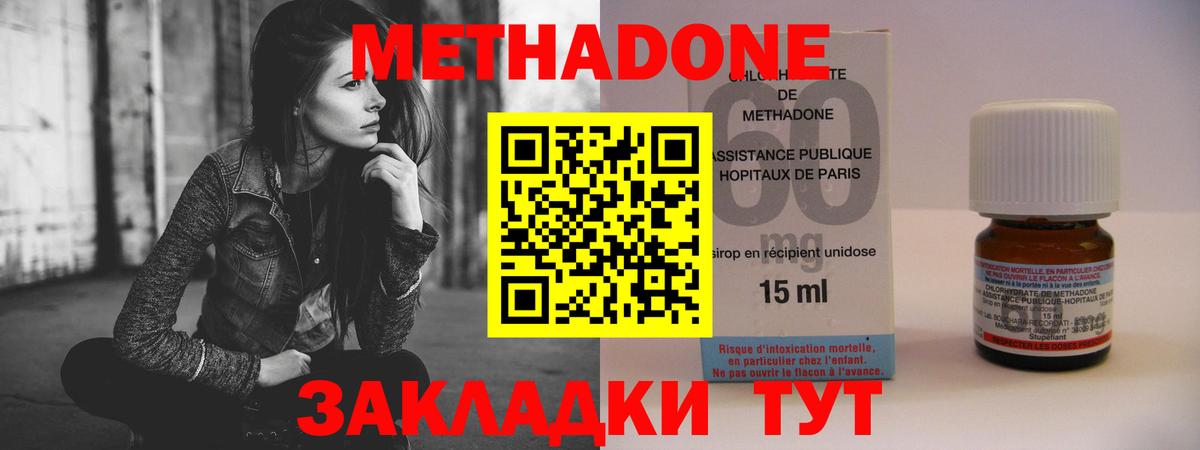 МЕТАДОН methadone  OMG зеркало  Метадон белоснежный  Севастополь  Вход с VPN 