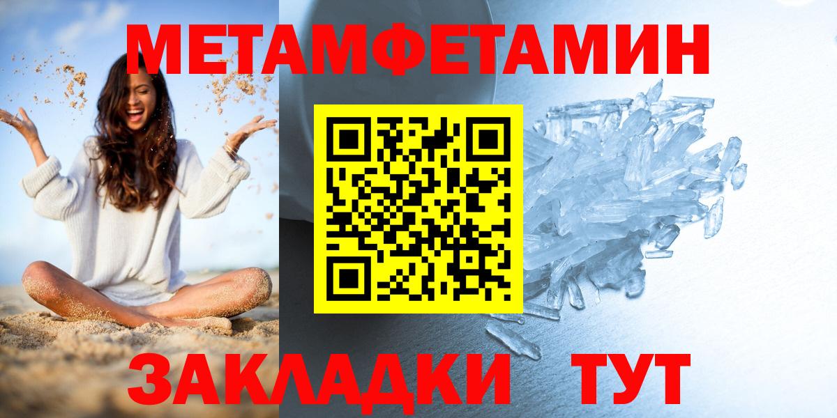 Метамфетамин пудра  Вход с VPN  Севастополь  Метамфетамин пудра 