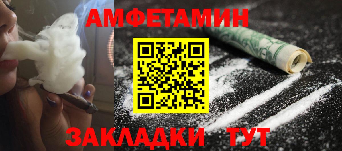 МЕТАМФЕТАМИН Methamphetamine Севастополь
