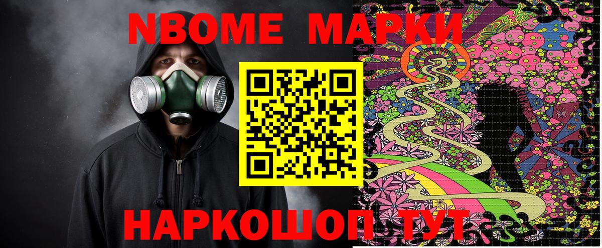 Севастополь  Марки 25I-NBOMe 1,5мг  Вход с VPN  Марки 25I-NBOMe 1,5мг 