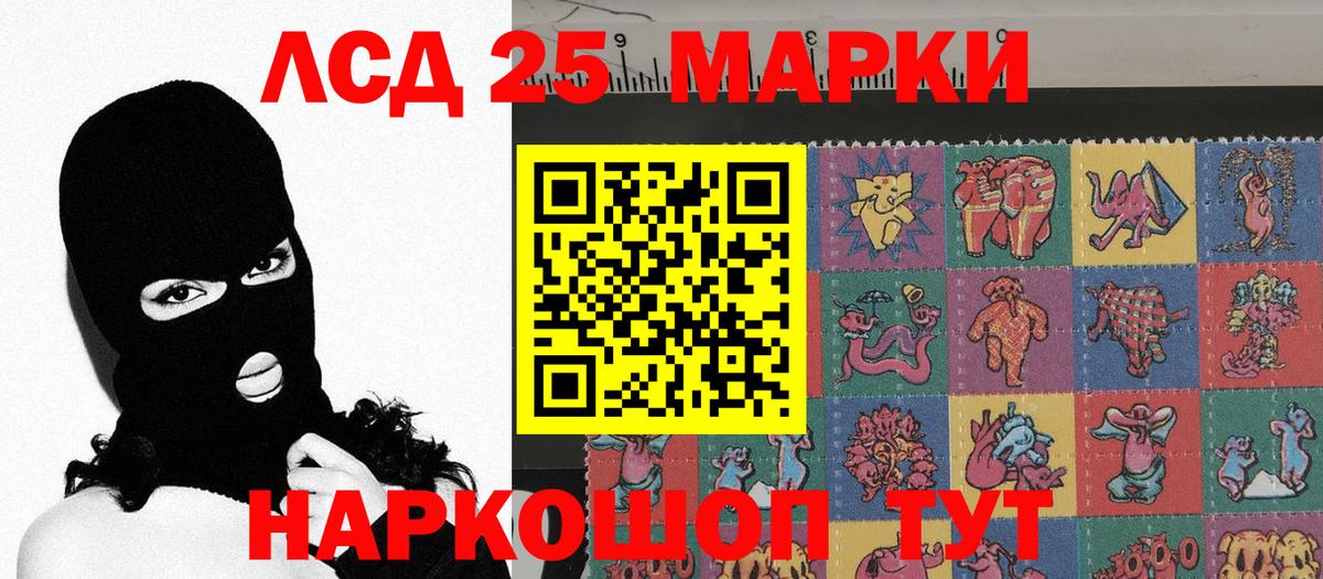Марки N-bome 1500мкг Севастополь